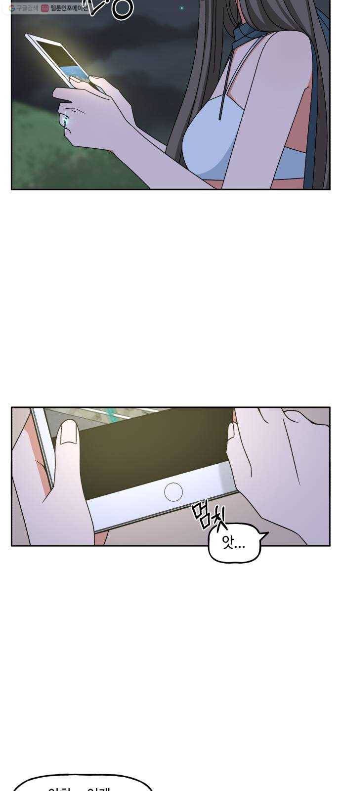 인어를 위한 수영교실 94화 4
