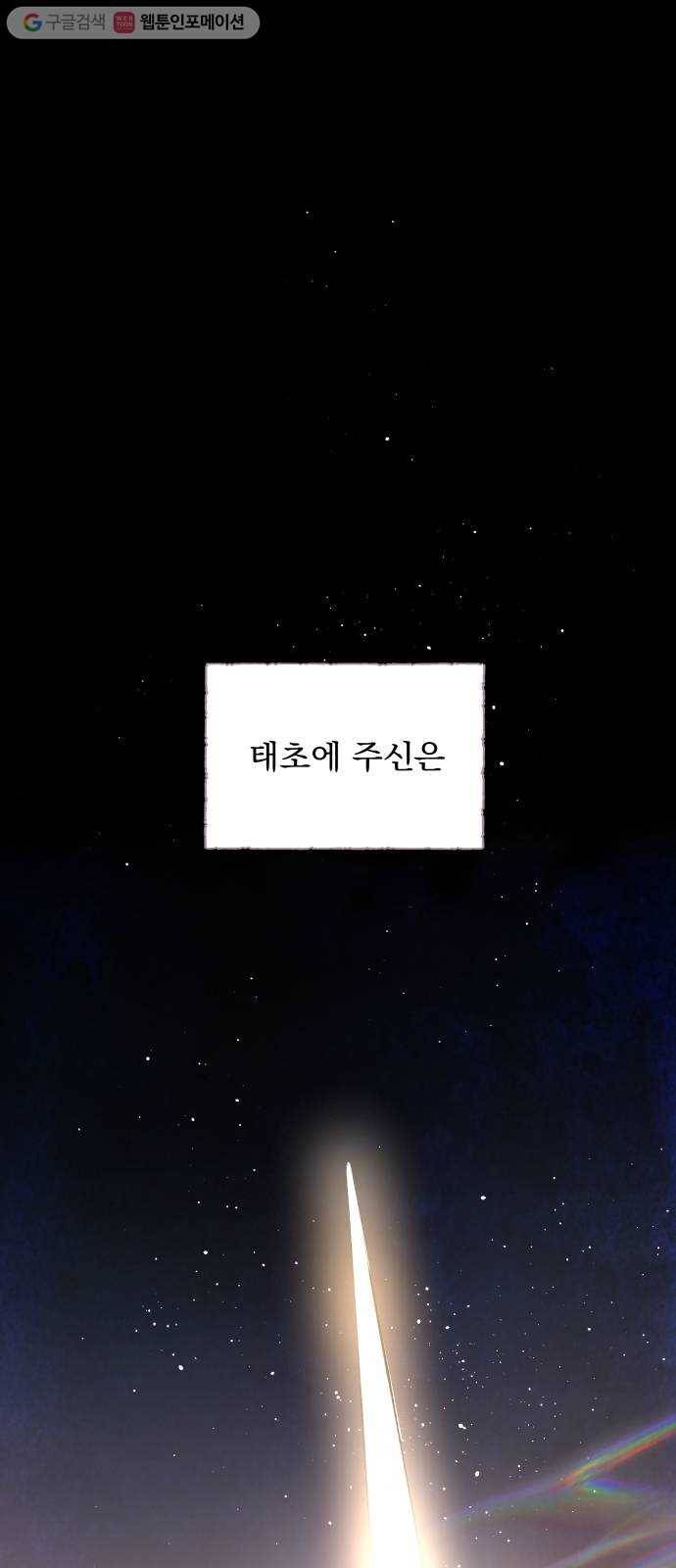 조선여우스캔들 1화. 여우샘과 혹부리 영감 (1) 1