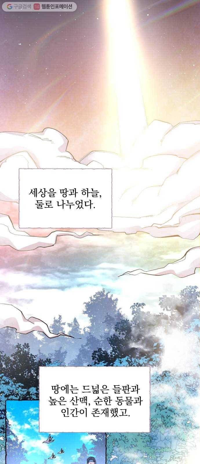 조선여우스캔들 1화. 여우샘과 혹부리 영감 (1) 2