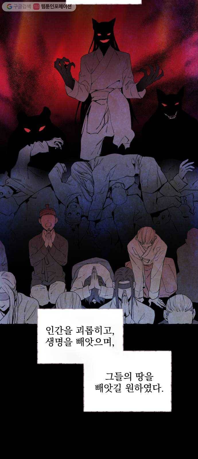 조선여우스캔들 1화. 여우샘과 혹부리 영감 (1) 6