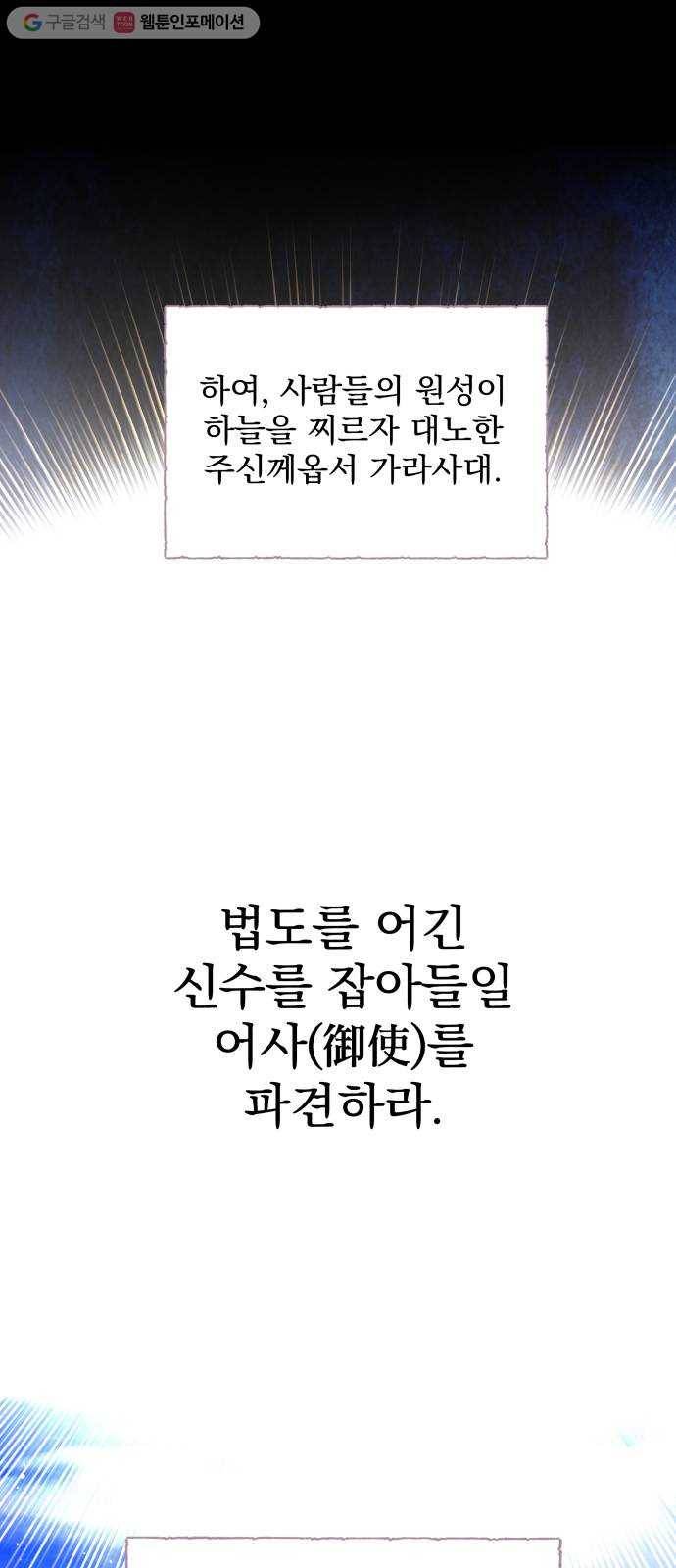 조선여우스캔들 1화. 여우샘과 혹부리 영감 (1) 7