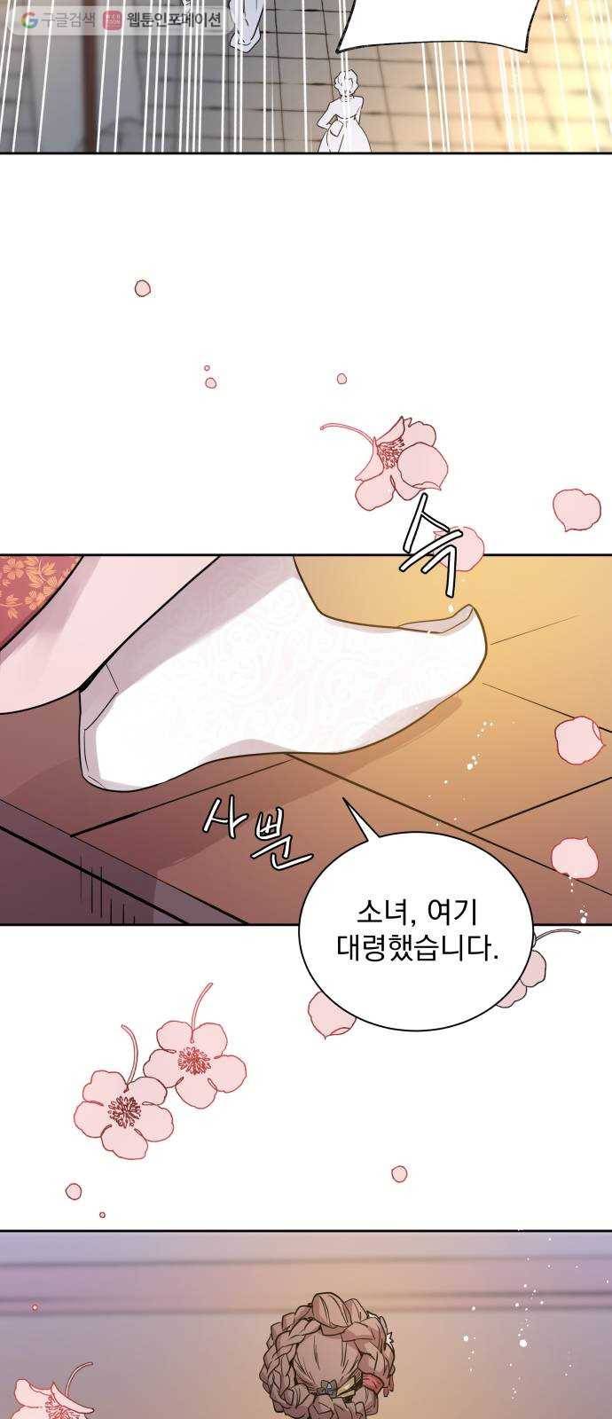 조선여우스캔들 1화. 여우샘과 혹부리 영감 (1) 18