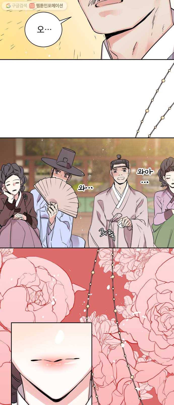조선여우스캔들 1화. 여우샘과 혹부리 영감 (1) 20