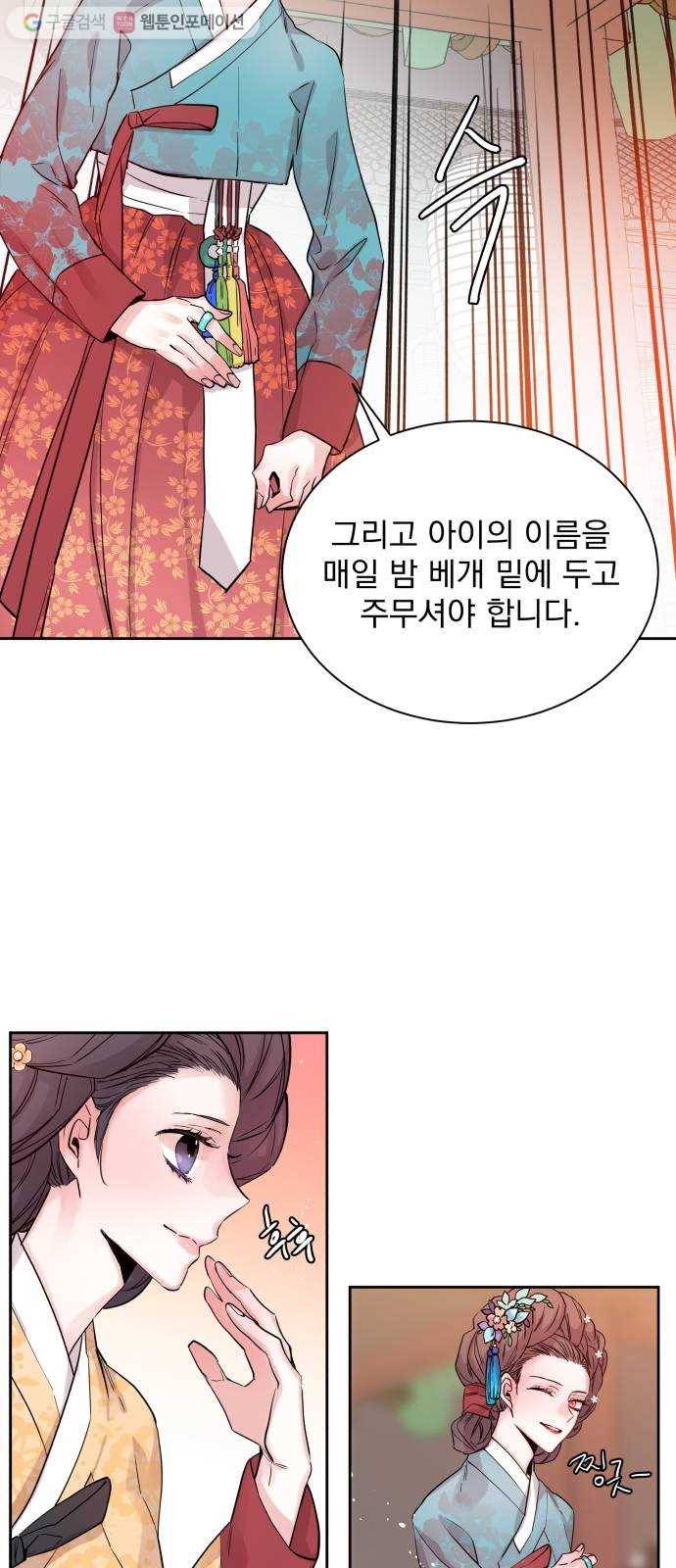 조선여우스캔들 1화. 여우샘과 혹부리 영감 (1) 44