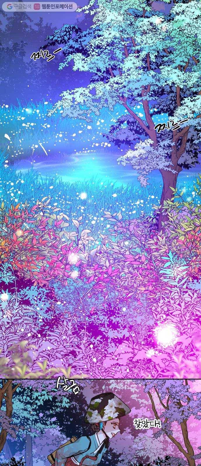 조선여우스캔들 1화. 여우샘과 혹부리 영감 (1) 55