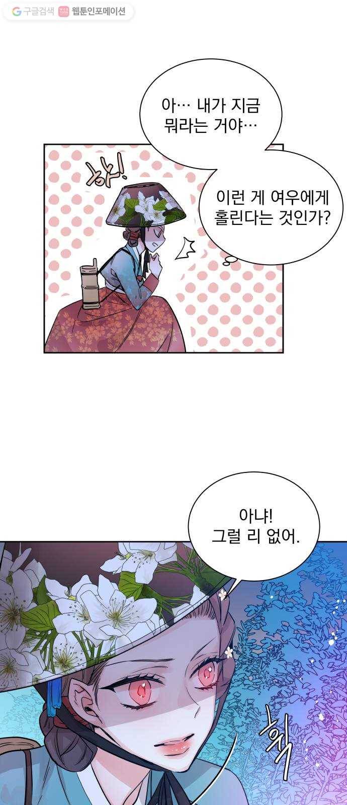 조선여우스캔들 1화. 여우샘과 혹부리 영감 (1) 60