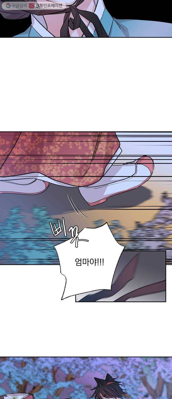 조선여우스캔들 1화. 여우샘과 혹부리 영감 (1) 66