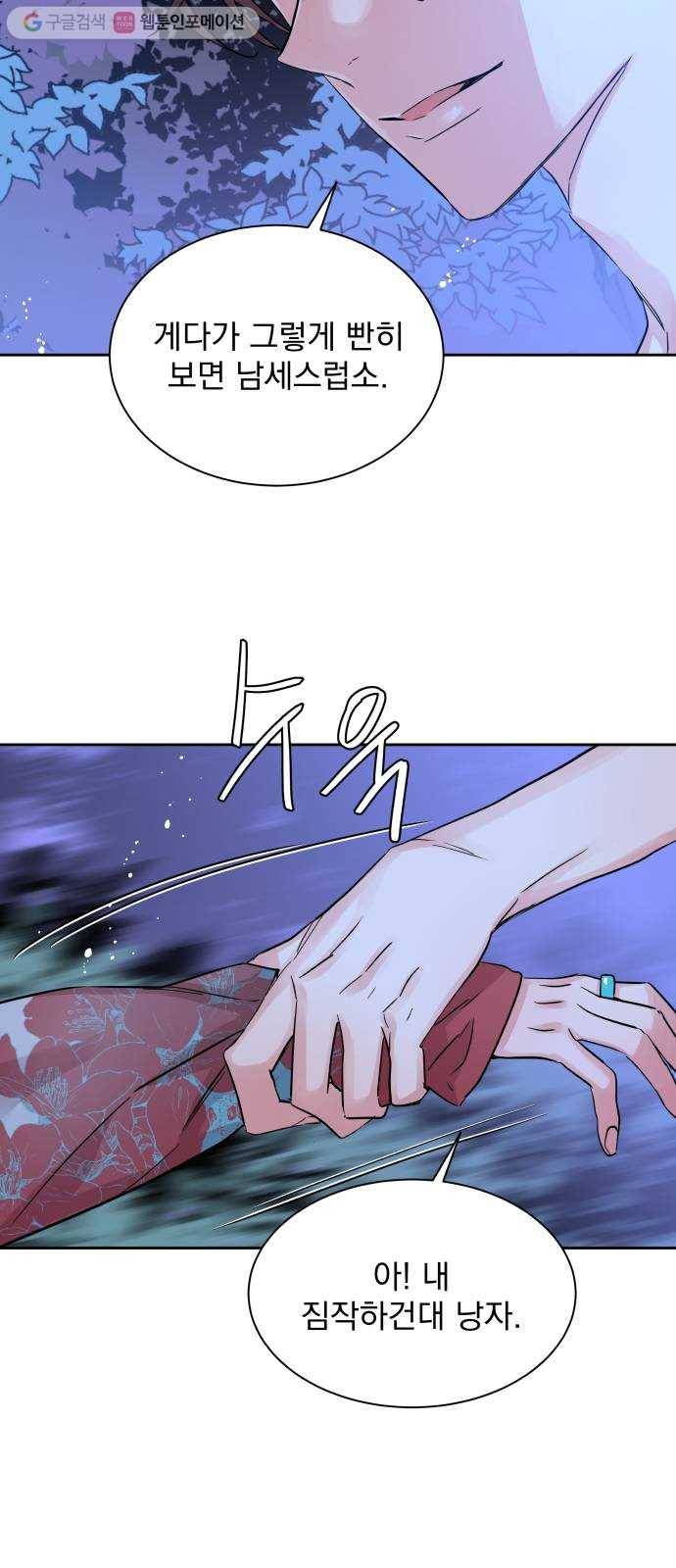 조선여우스캔들 1화. 여우샘과 혹부리 영감 (1) 69