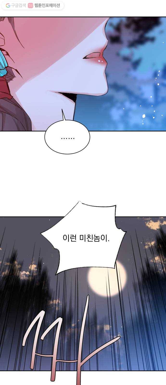 조선여우스캔들 1화. 여우샘과 혹부리 영감 (1) 71