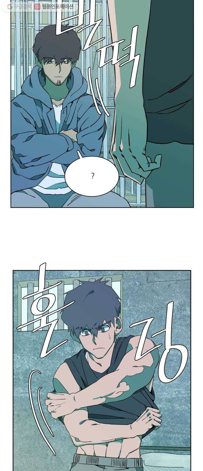 평행도시 9장 (4)_리더 9