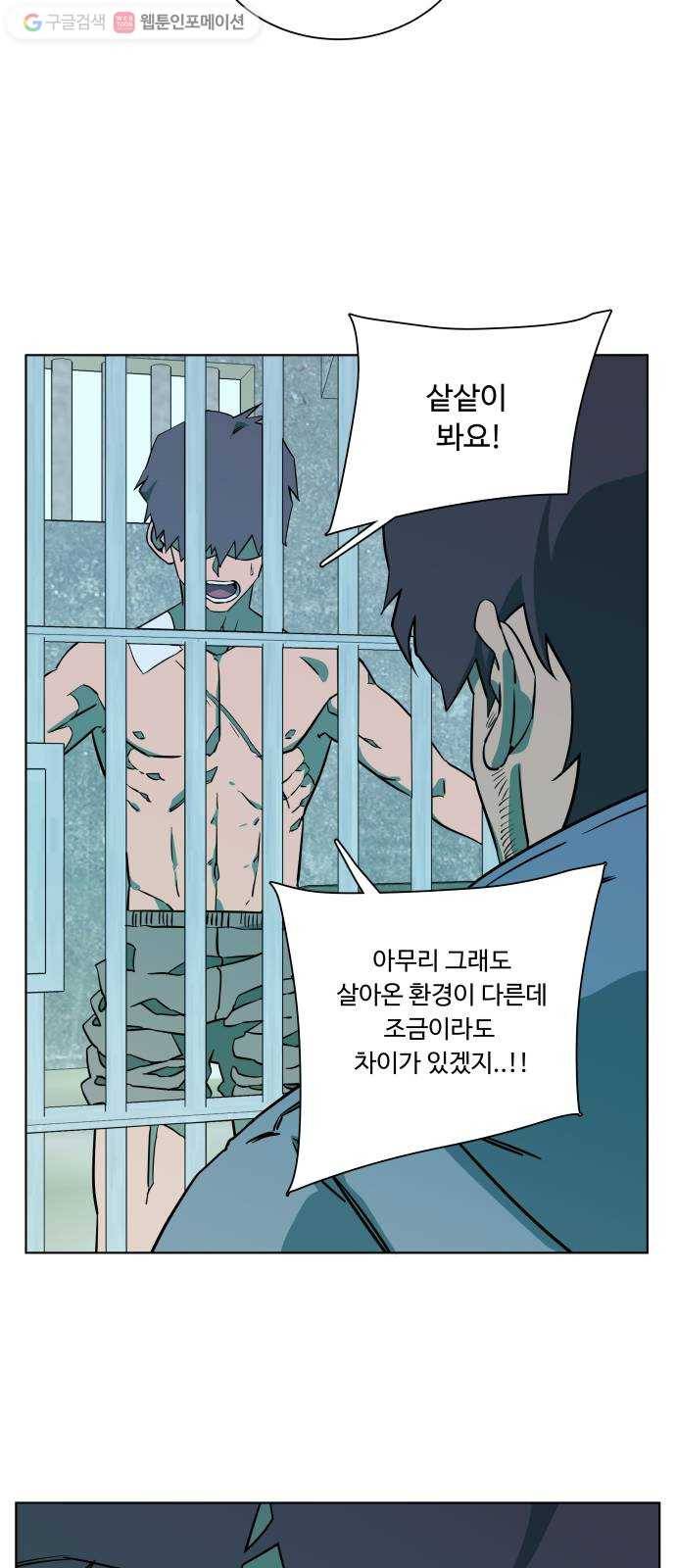 평행도시 9장 (4)_리더 11