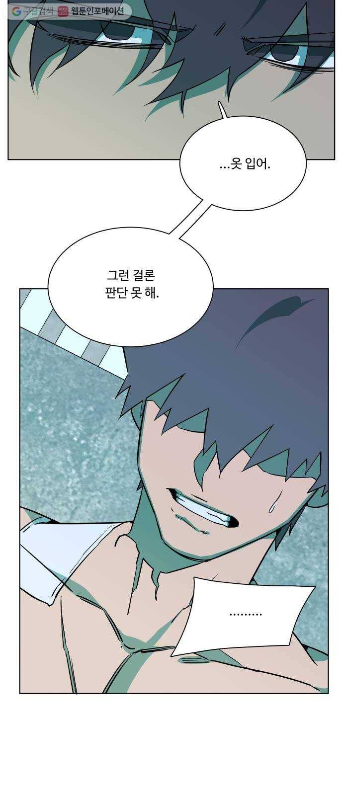 평행도시 9장 (4)_리더 12