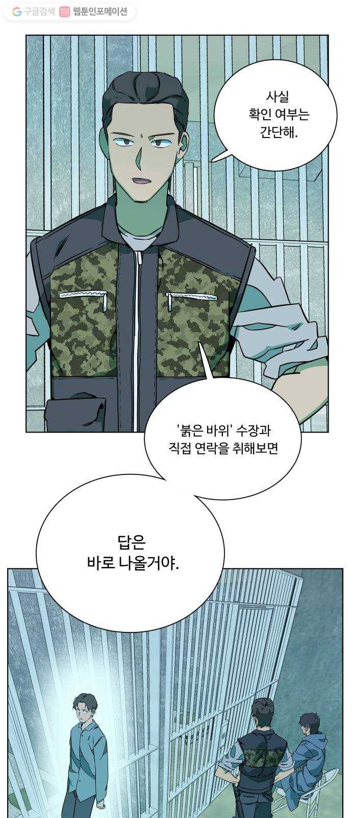 평행도시 9장 (4)_리더 13