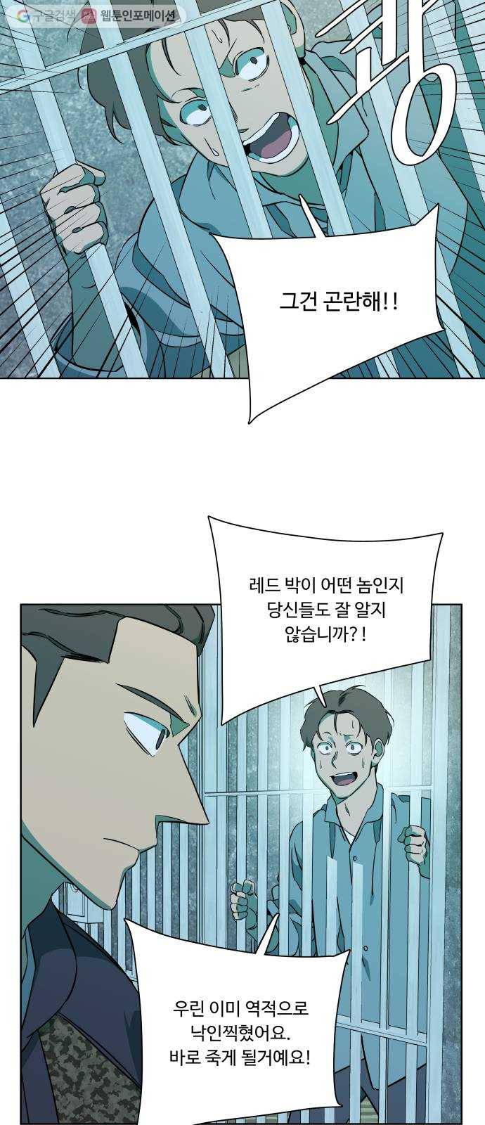 평행도시 9장 (4)_리더 15