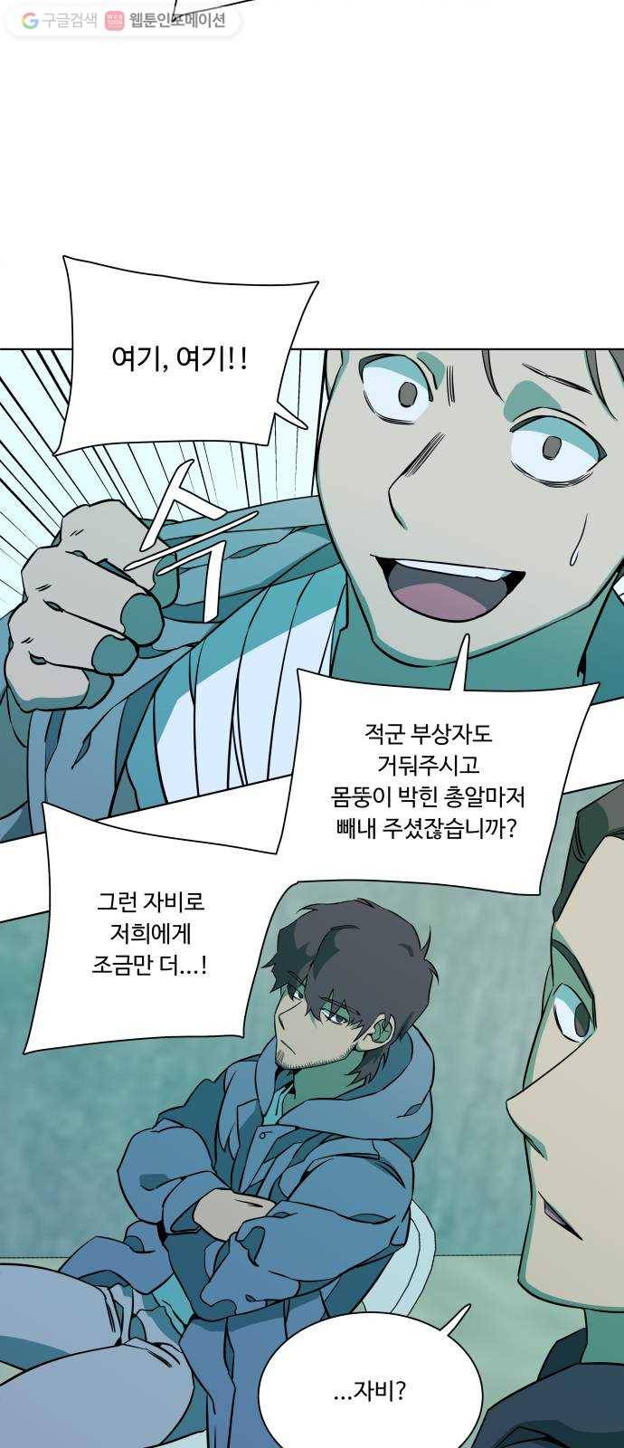 평행도시 9장 (4)_리더 16