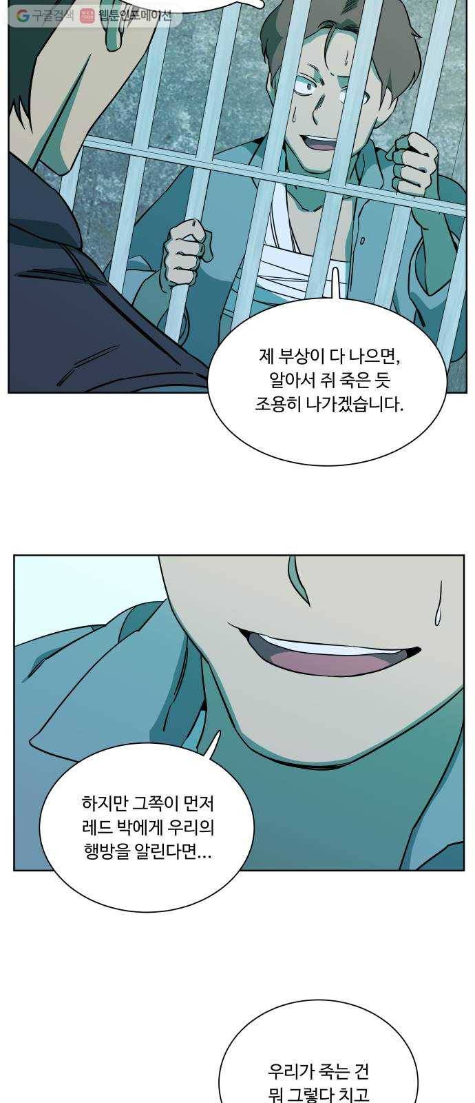 평행도시 9장 (4)_리더 18