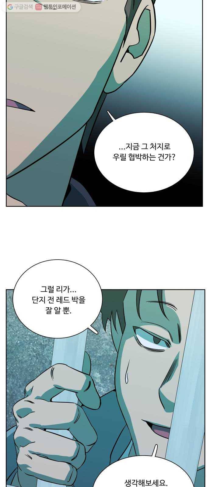 평행도시 9장 (4)_리더 20