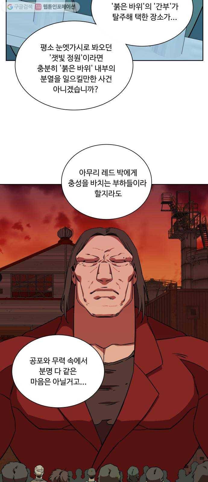 평행도시 9장 (4)_리더 21