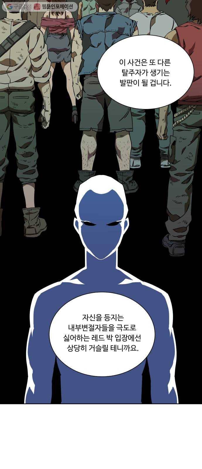 평행도시 9장 (4)_리더 22