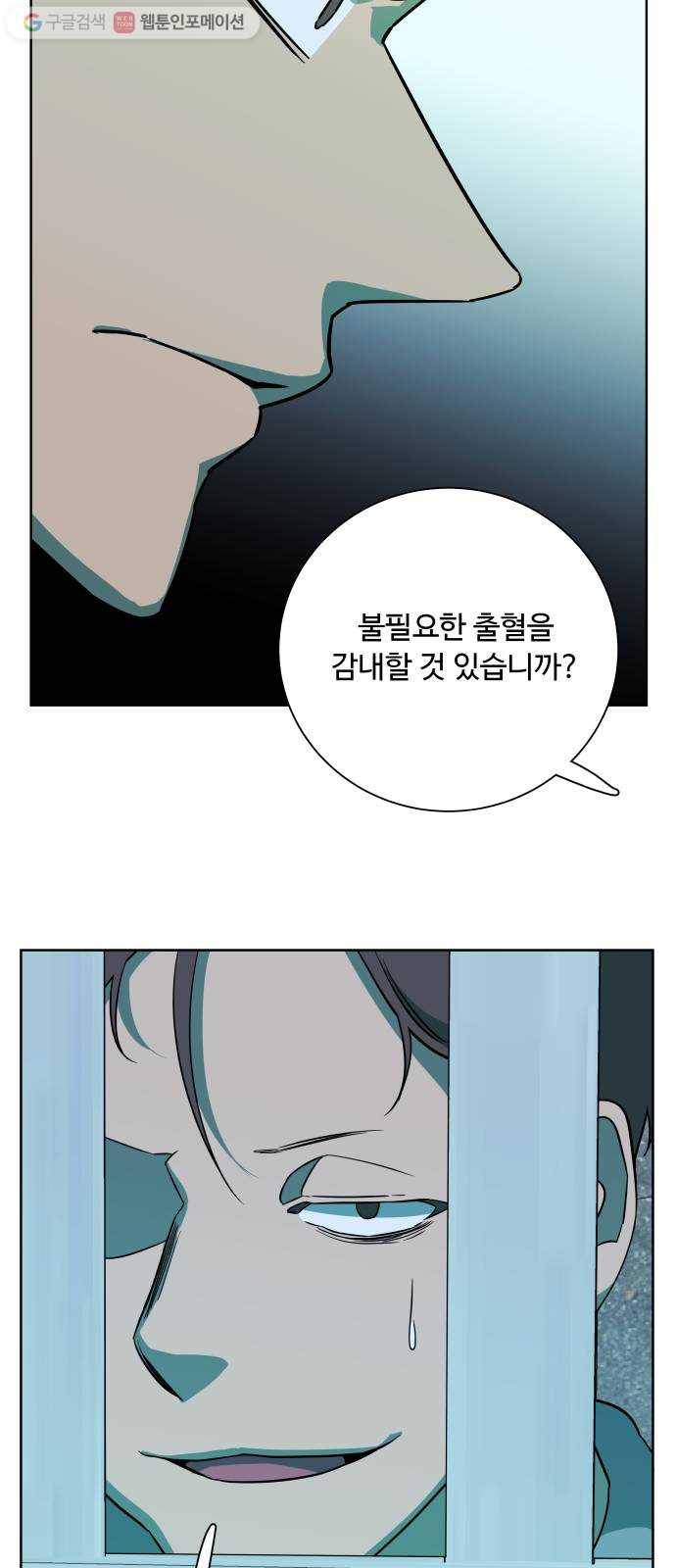 평행도시 9장 (4)_리더 24