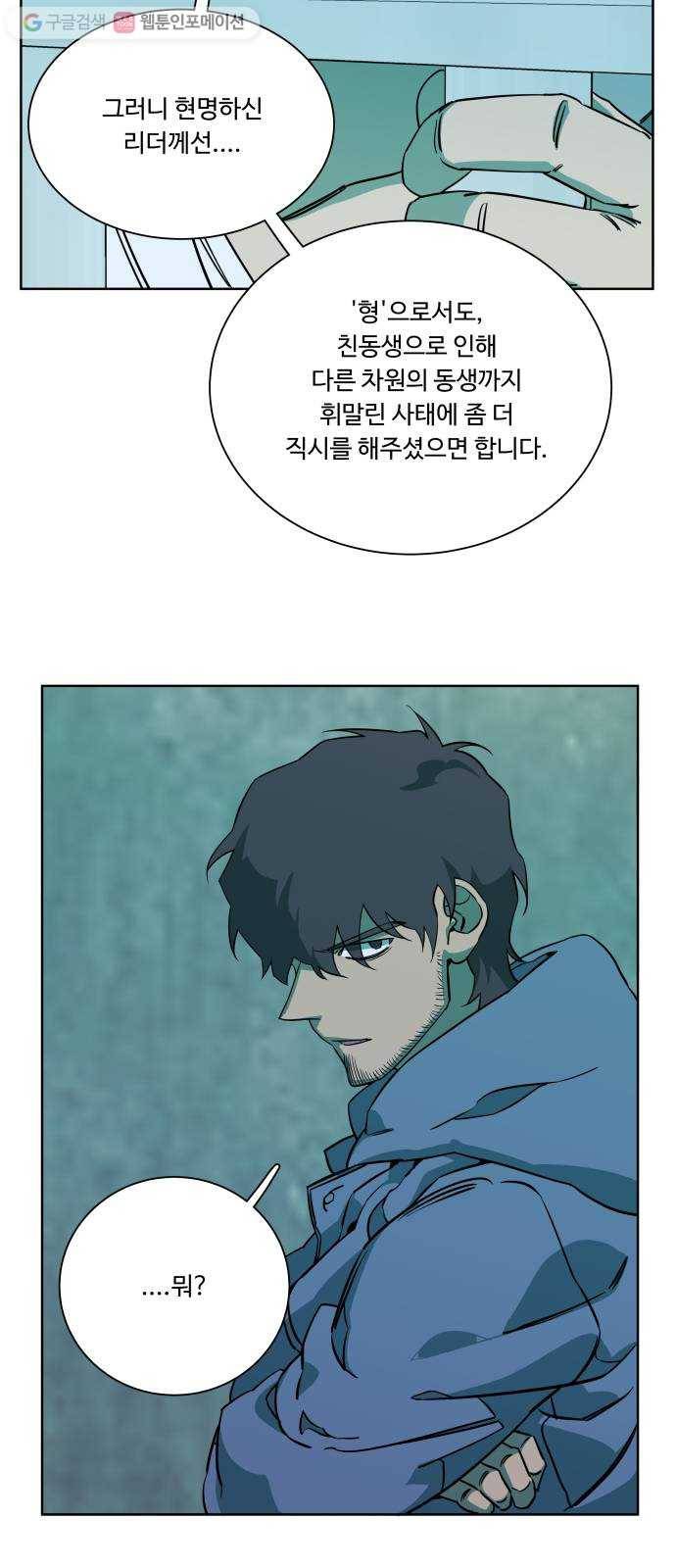 평행도시 9장 (4)_리더 25