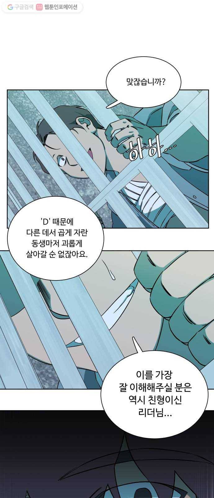 평행도시 9장 (4)_리더 26