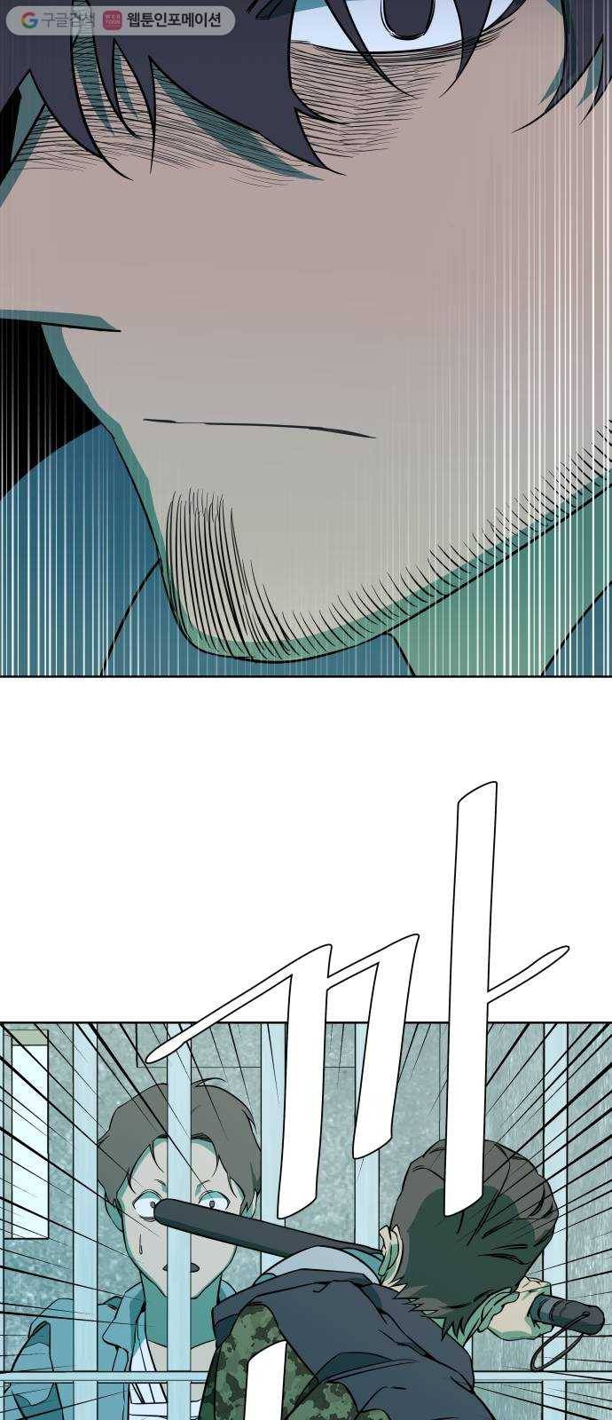 평행도시 9장 (4)_리더 27