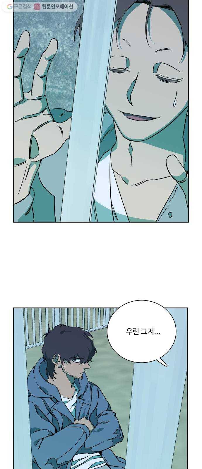 평행도시 9장 (4)_리더 29
