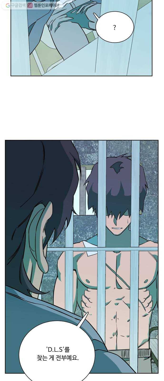 평행도시 9장 (4)_리더 30