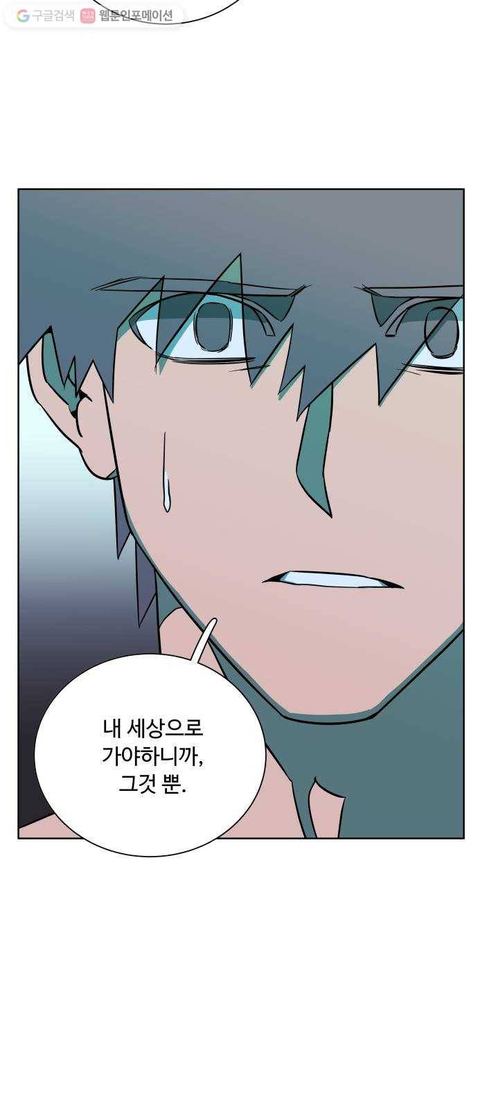 평행도시 9장 (4)_리더 31