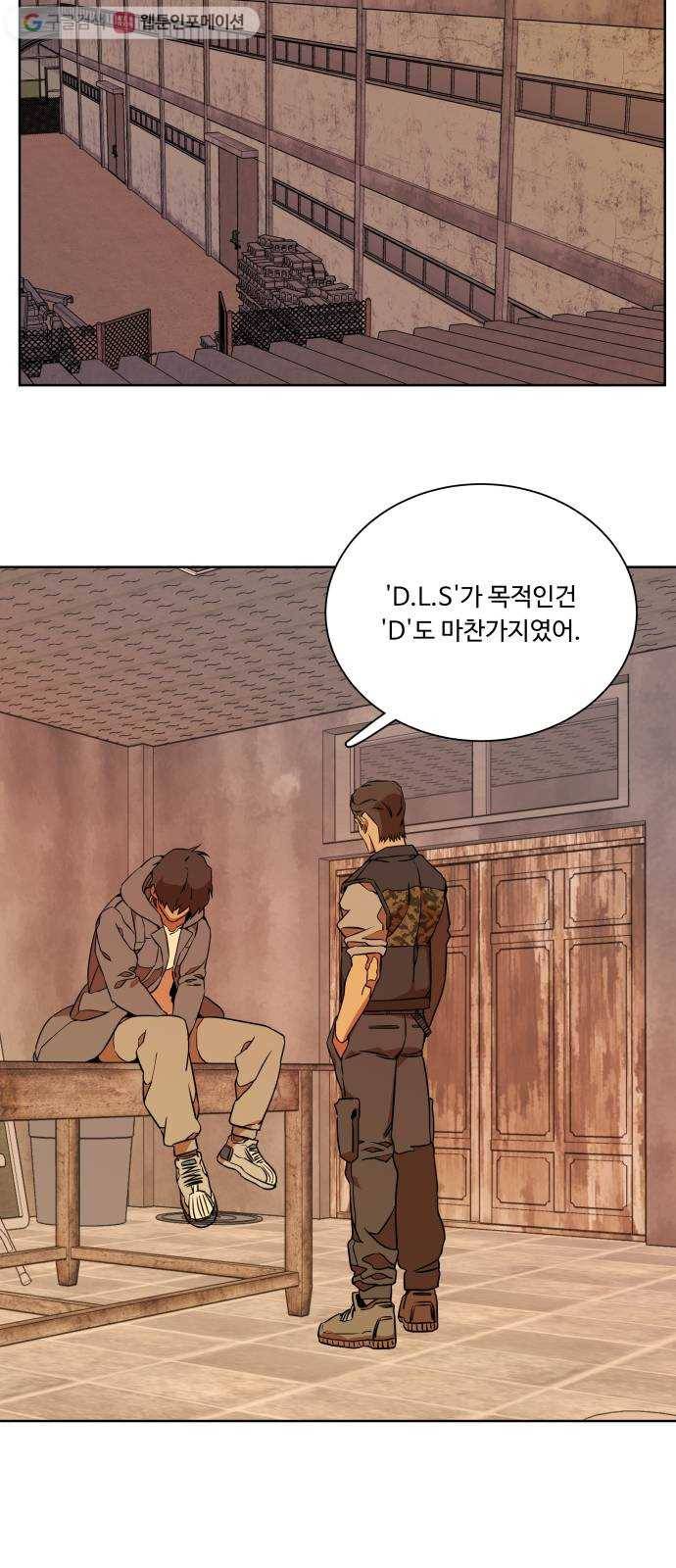 평행도시 9장 (4)_리더 35