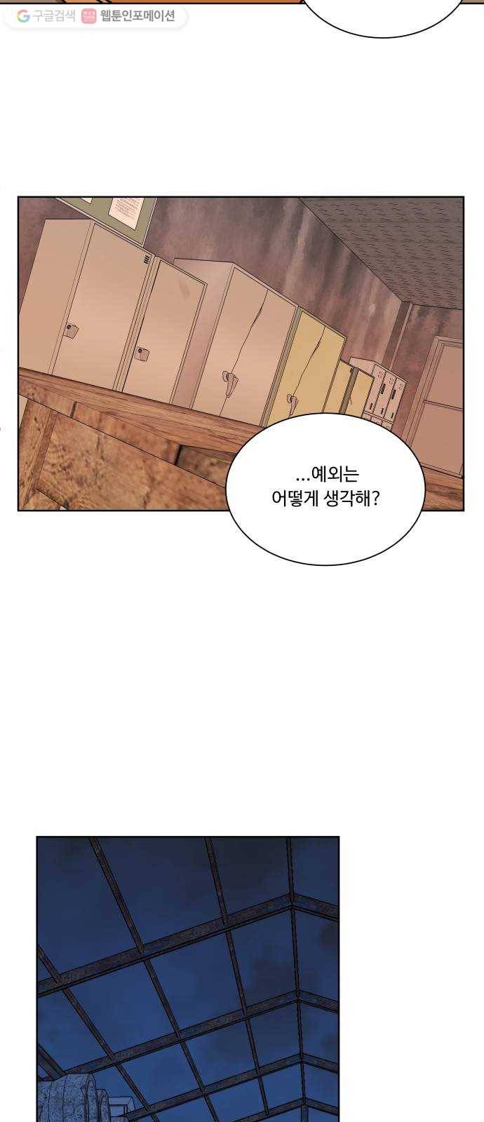 평행도시 9장 (4)_리더 39