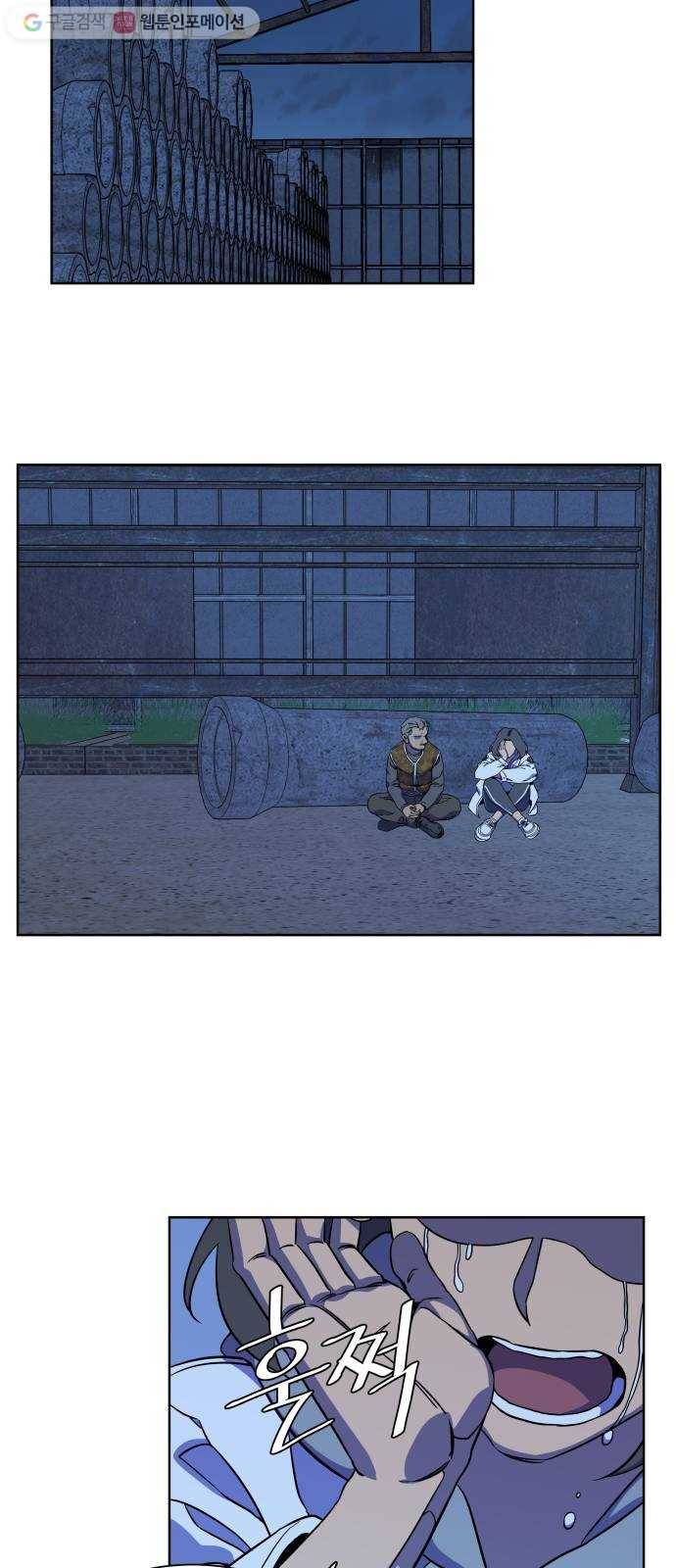 평행도시 9장 (4)_리더 40