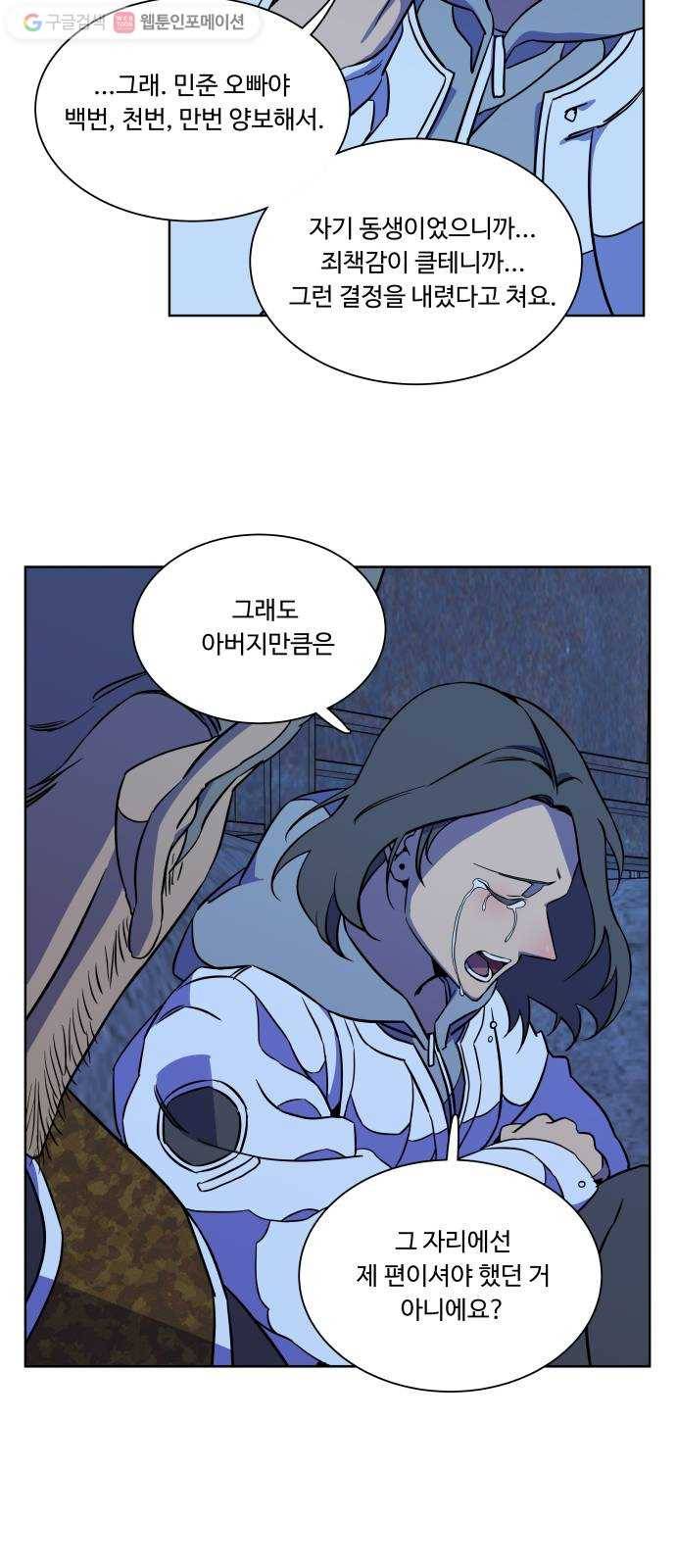 평행도시 9장 (4)_리더 41