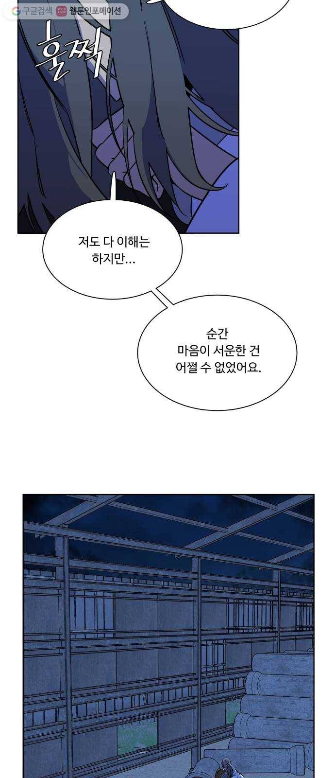 평행도시 9장 (4)_리더 47