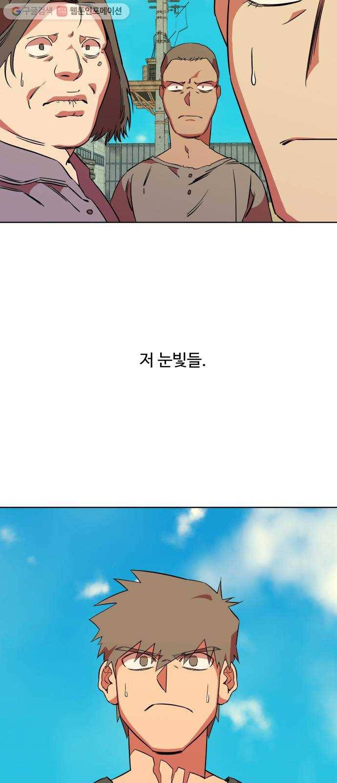 평행도시 9장 (4)_리더 51