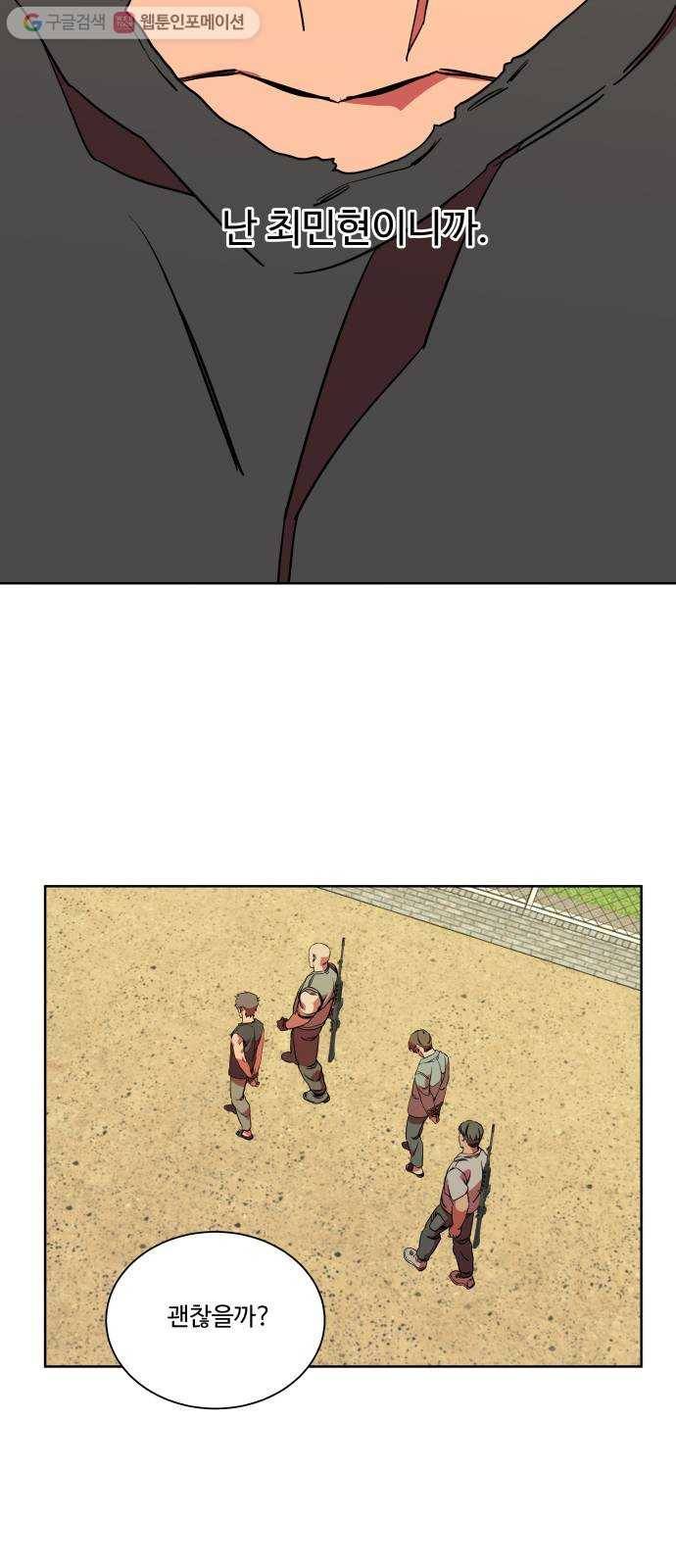 평행도시 9장 (4)_리더 53
