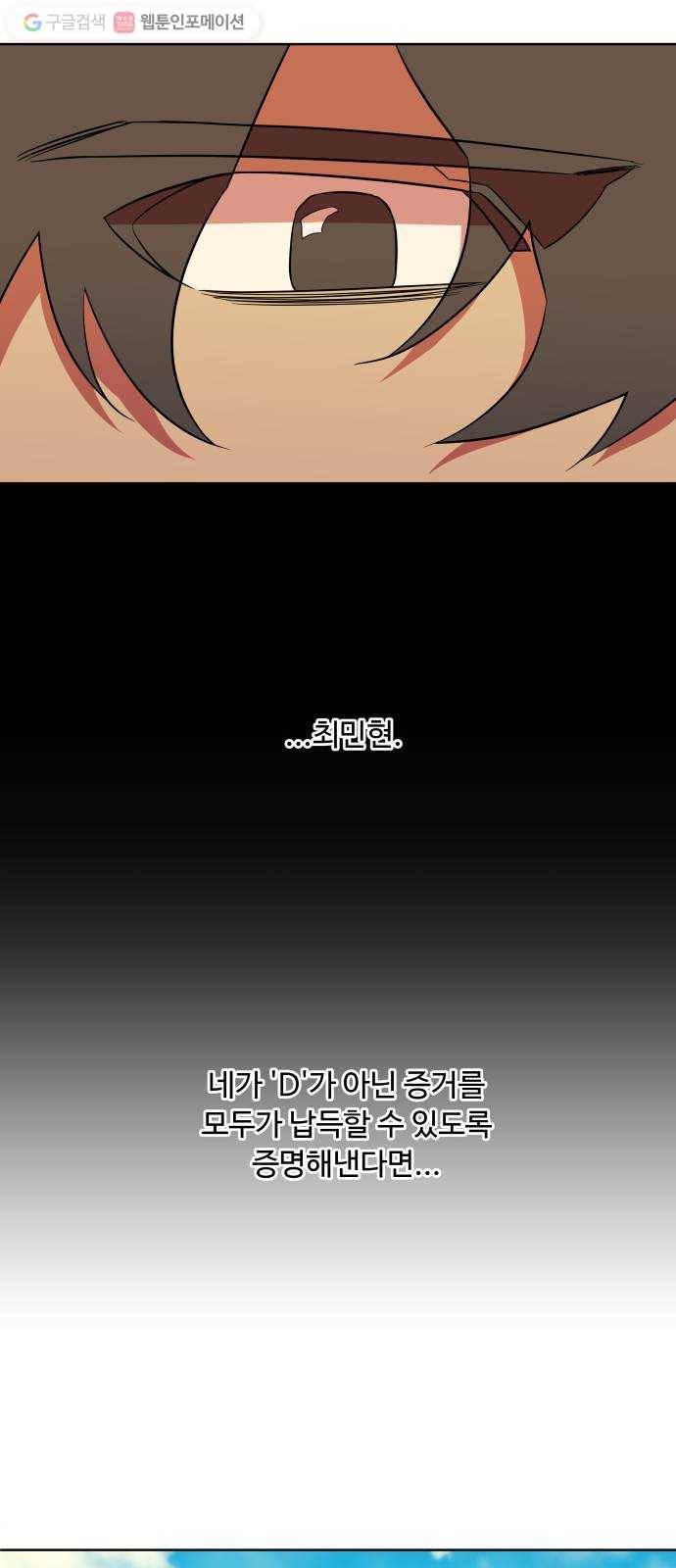 평행도시 9장 (4)_리더 57