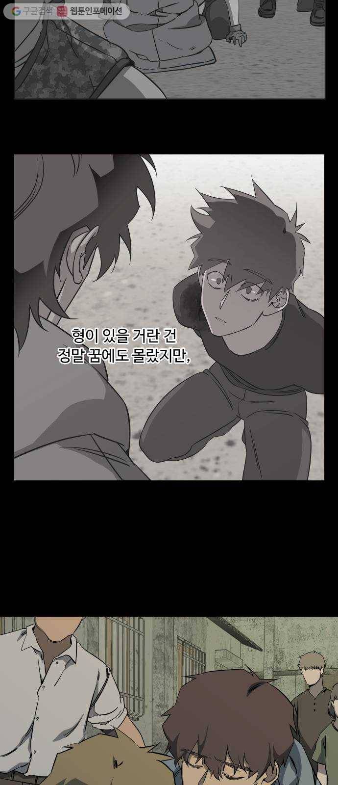 평행도시 10장 (2)_살아있는 시체들의 밤 4