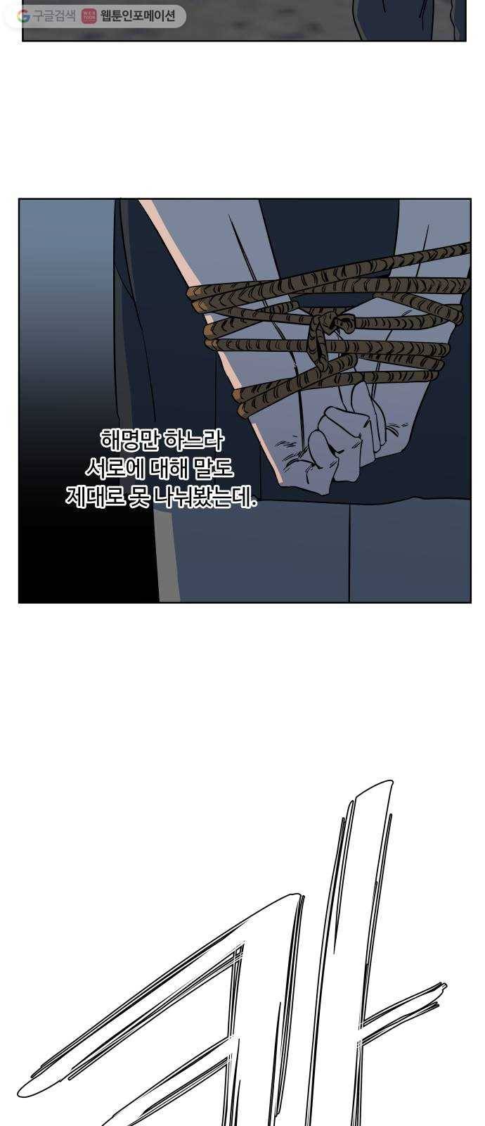 평행도시 10장 (2)_살아있는 시체들의 밤 8