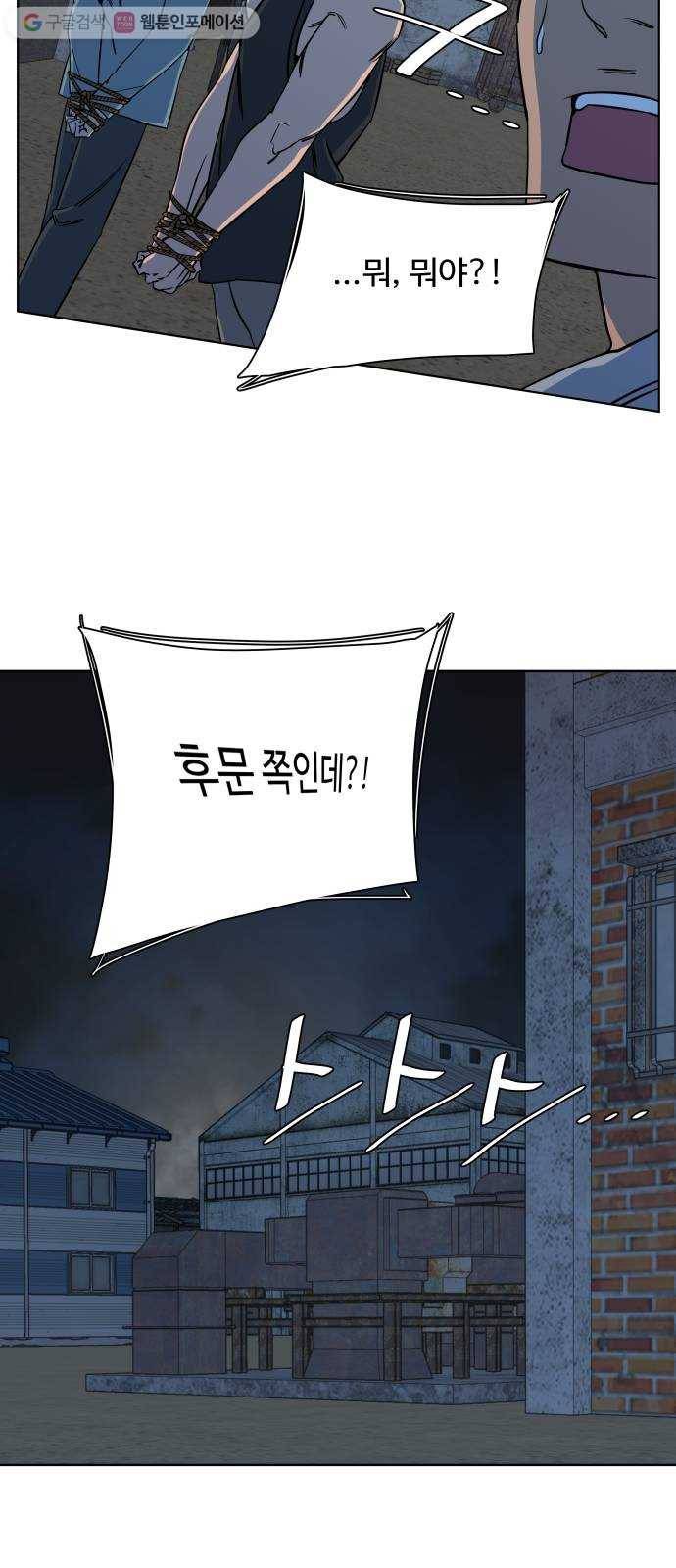 평행도시 10장 (2)_살아있는 시체들의 밤 10