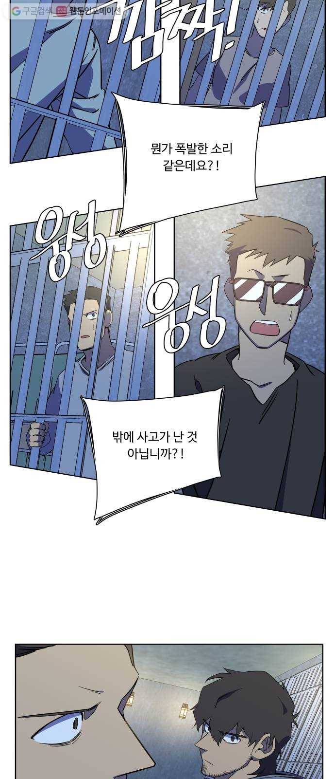 평행도시 10장 (2)_살아있는 시체들의 밤 12