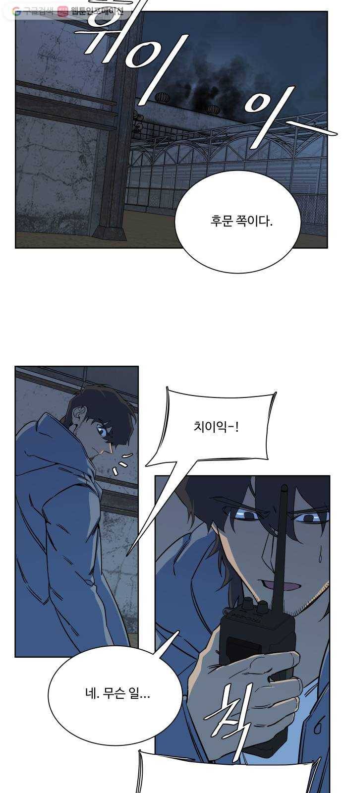 평행도시 10장 (2)_살아있는 시체들의 밤 15