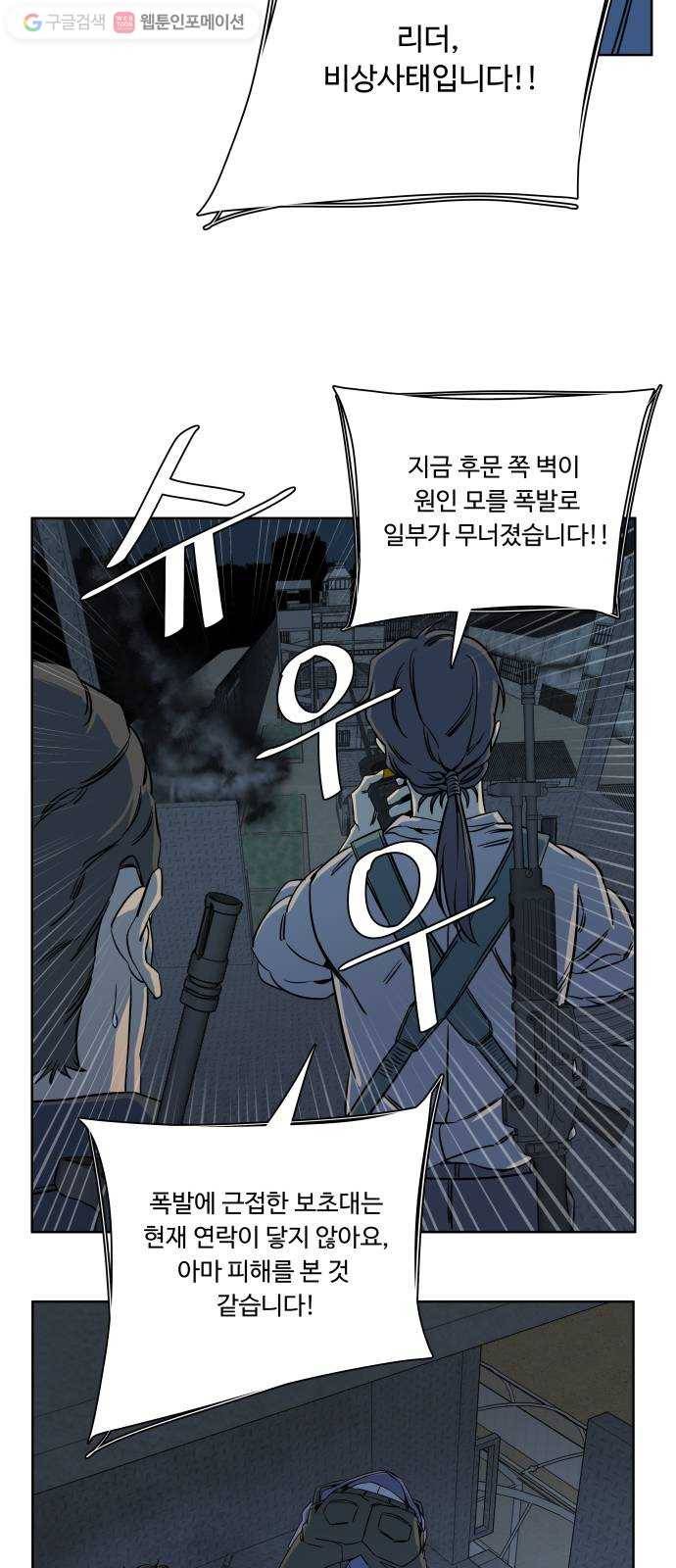 평행도시 10장 (2)_살아있는 시체들의 밤 16