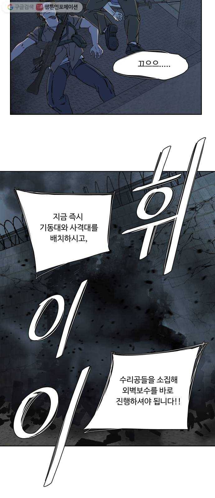 평행도시 10장 (2)_살아있는 시체들의 밤 17