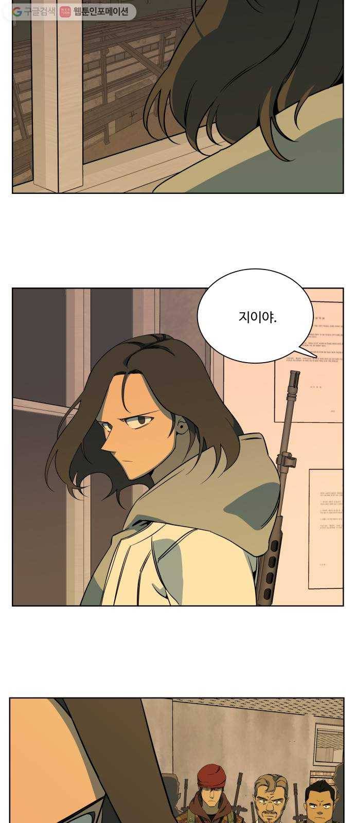 평행도시 10장 (2)_살아있는 시체들의 밤 24