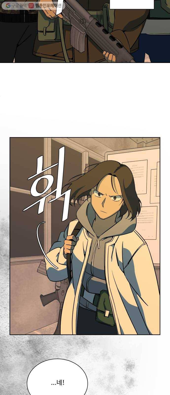 평행도시 10장 (2)_살아있는 시체들의 밤 26