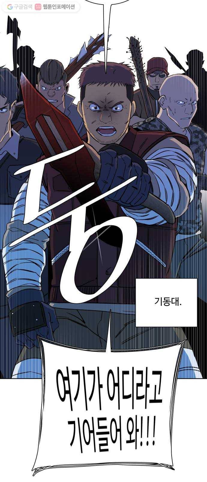 평행도시 10장 (2)_살아있는 시체들의 밤 38