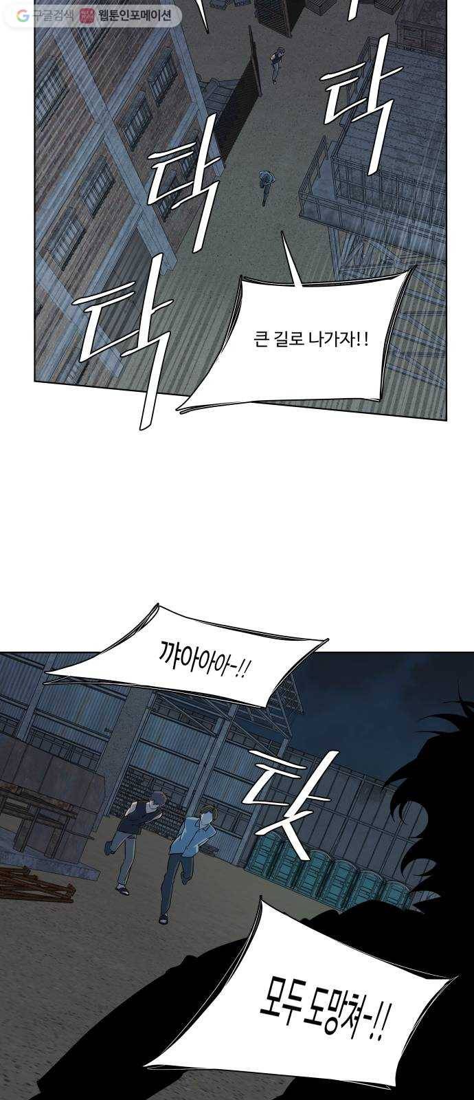 평행도시 10장 (2)_살아있는 시체들의 밤 45