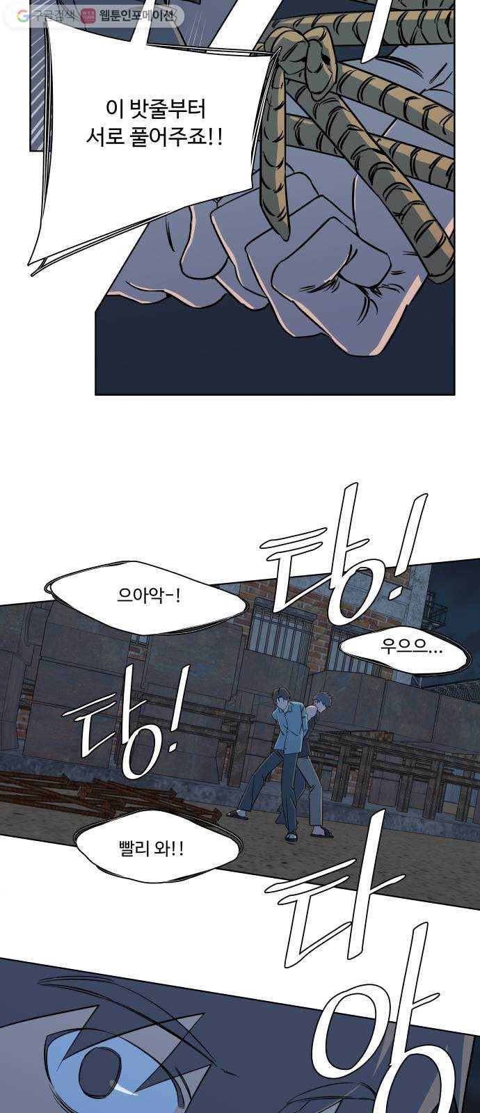 평행도시 10장 (2)_살아있는 시체들의 밤 48